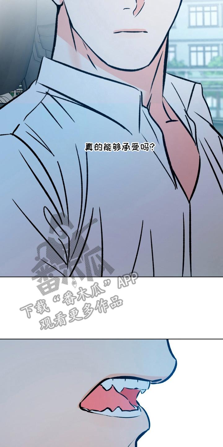 心动伪装 - 同居 - 第9页