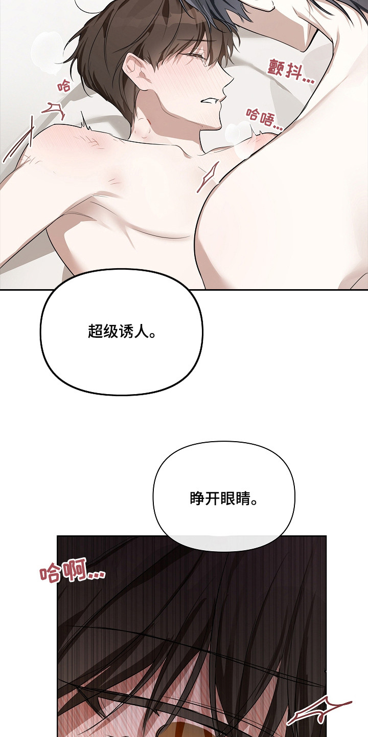 误吻危险弟弟 - 固执 - 第10页