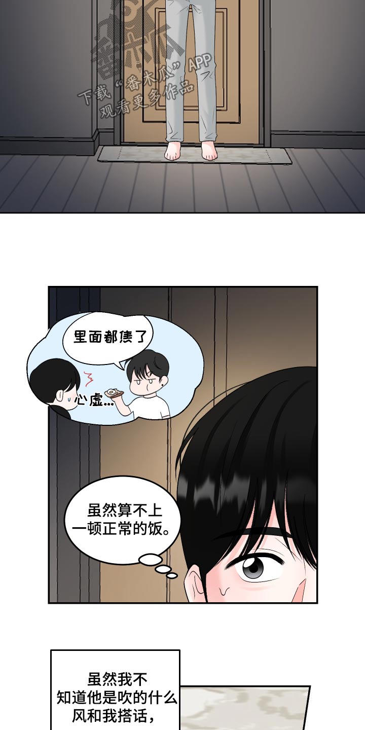 单恋范本 - 莫名期待 - 第6页