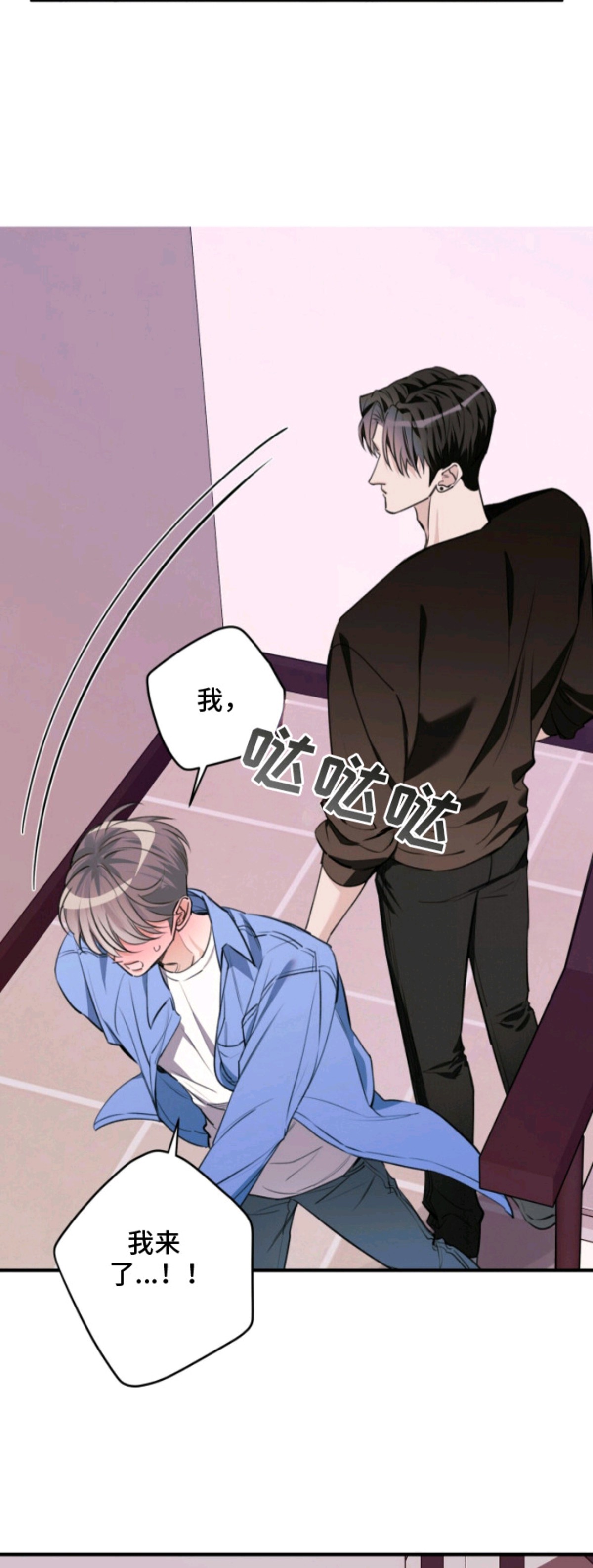 窒息边缘 - 一切的开始 - 第15页