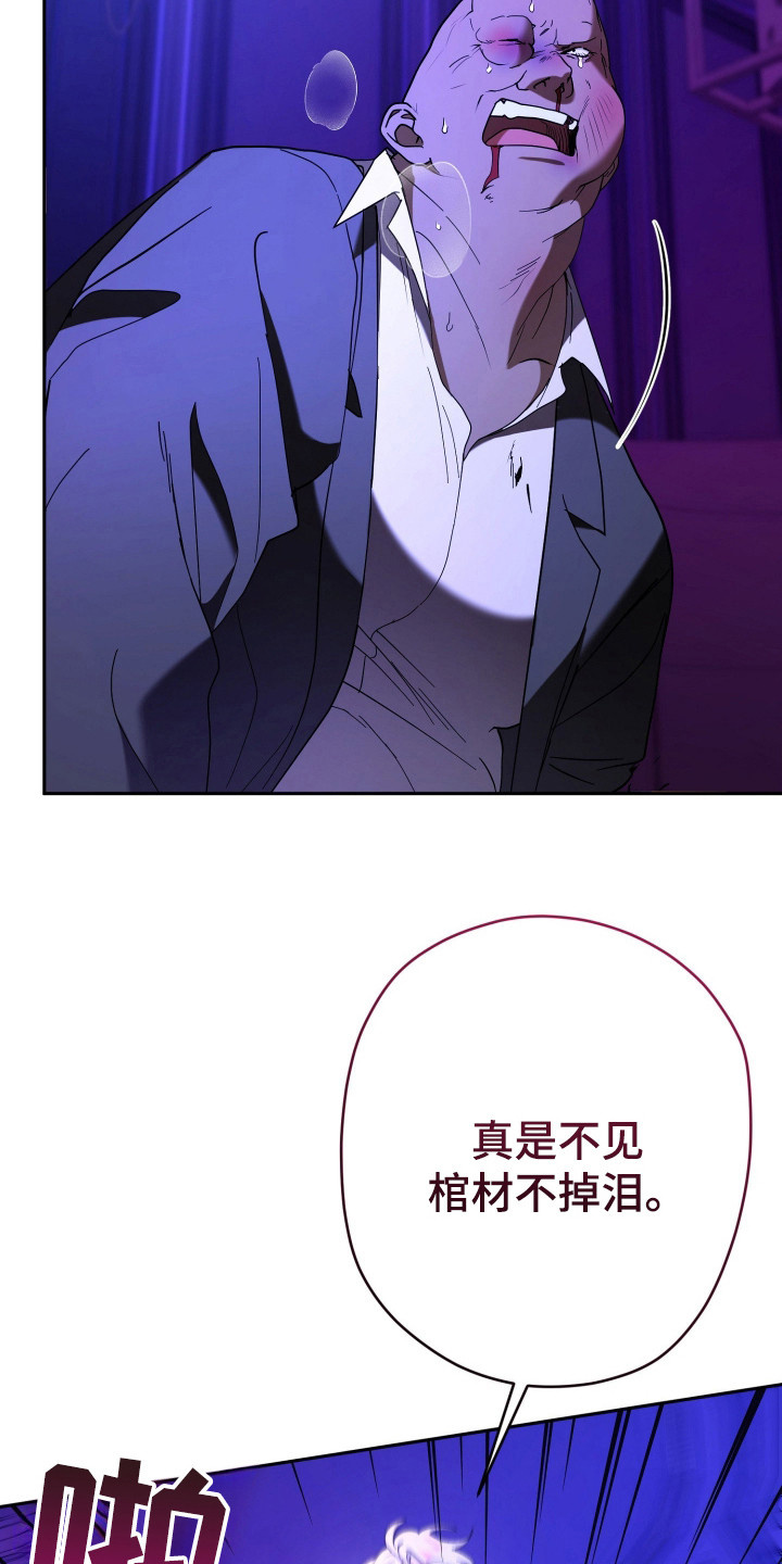 无间搭档 - 尽情发挥 - 第17页