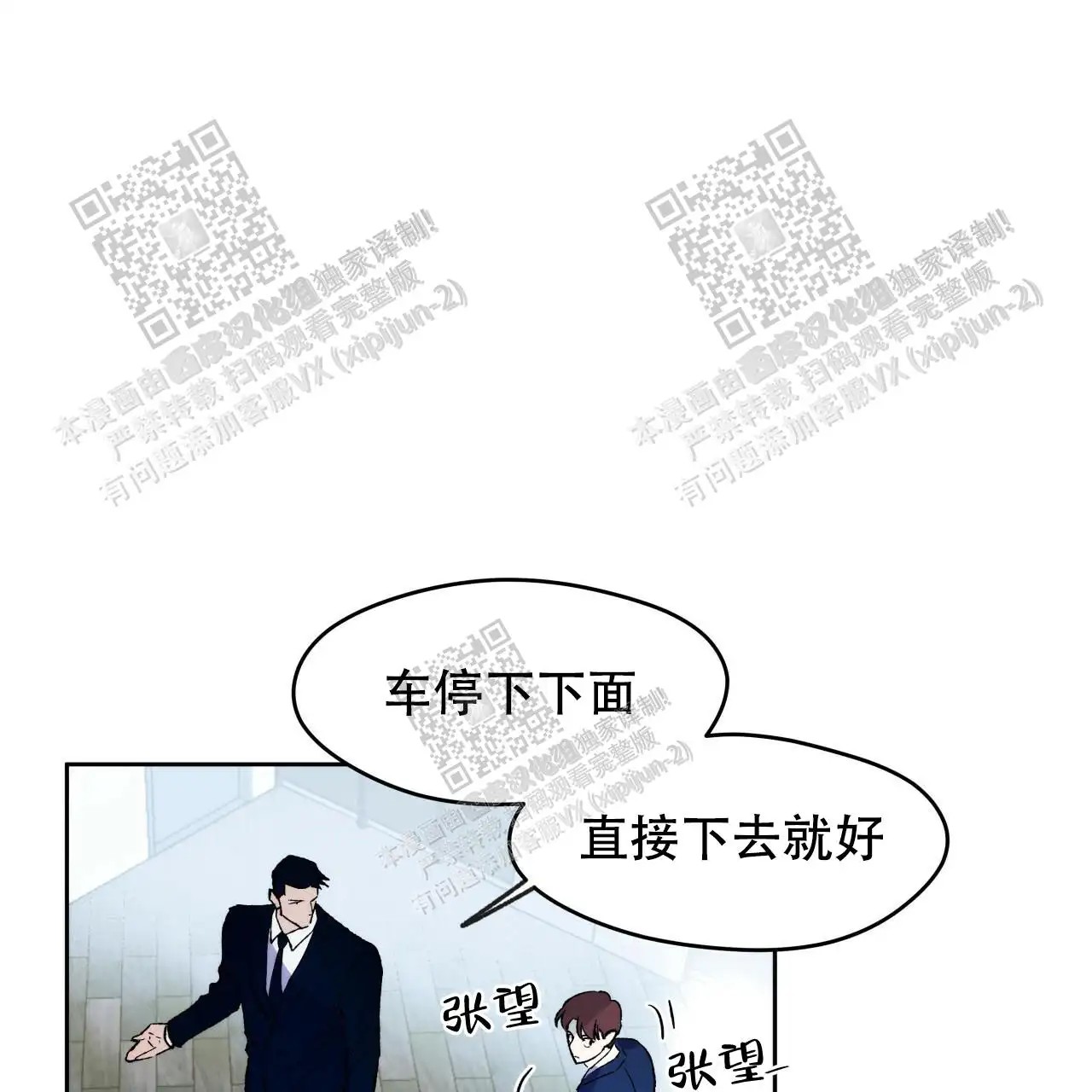 独宠 - 无法忍受了 - 第34页