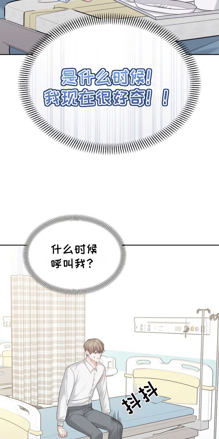 能力伪装者 - 失忆 - 第11页