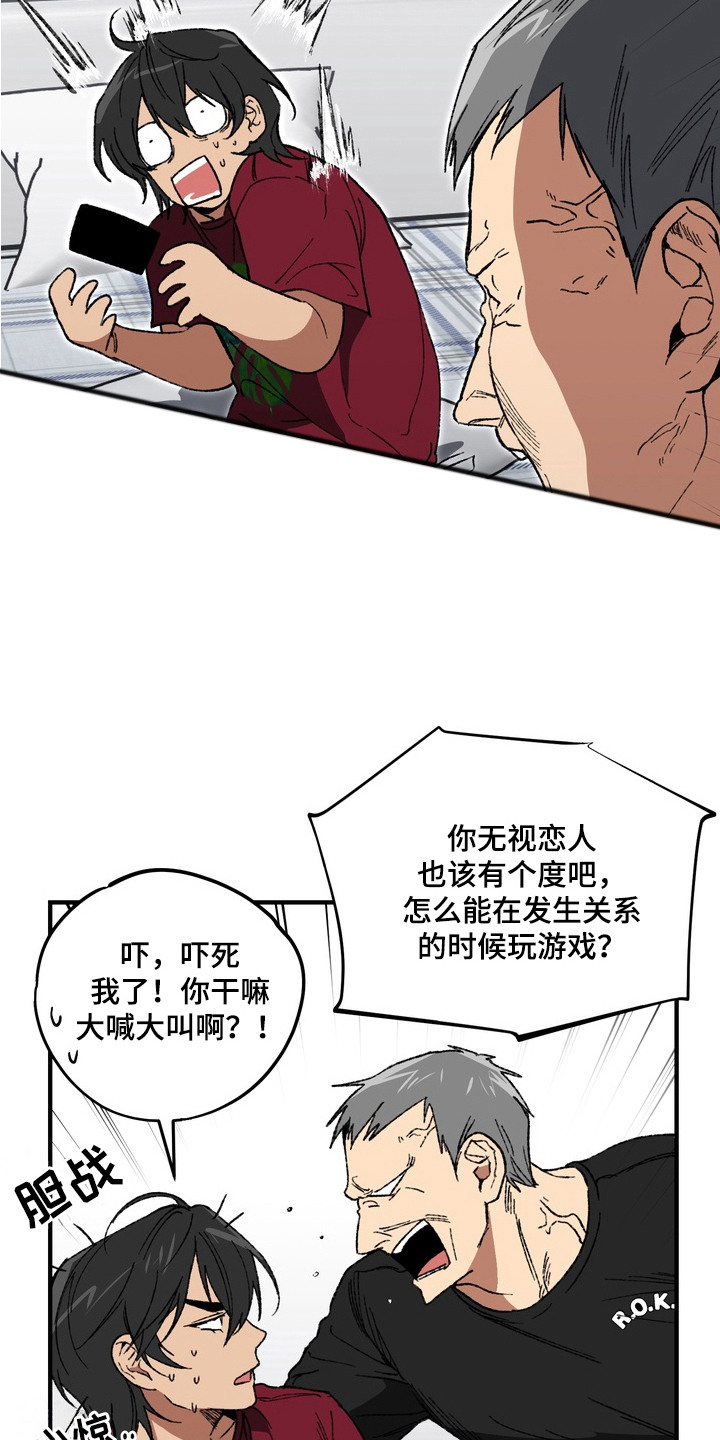 内在爱混乱聚会 - 没感觉 - 第12页