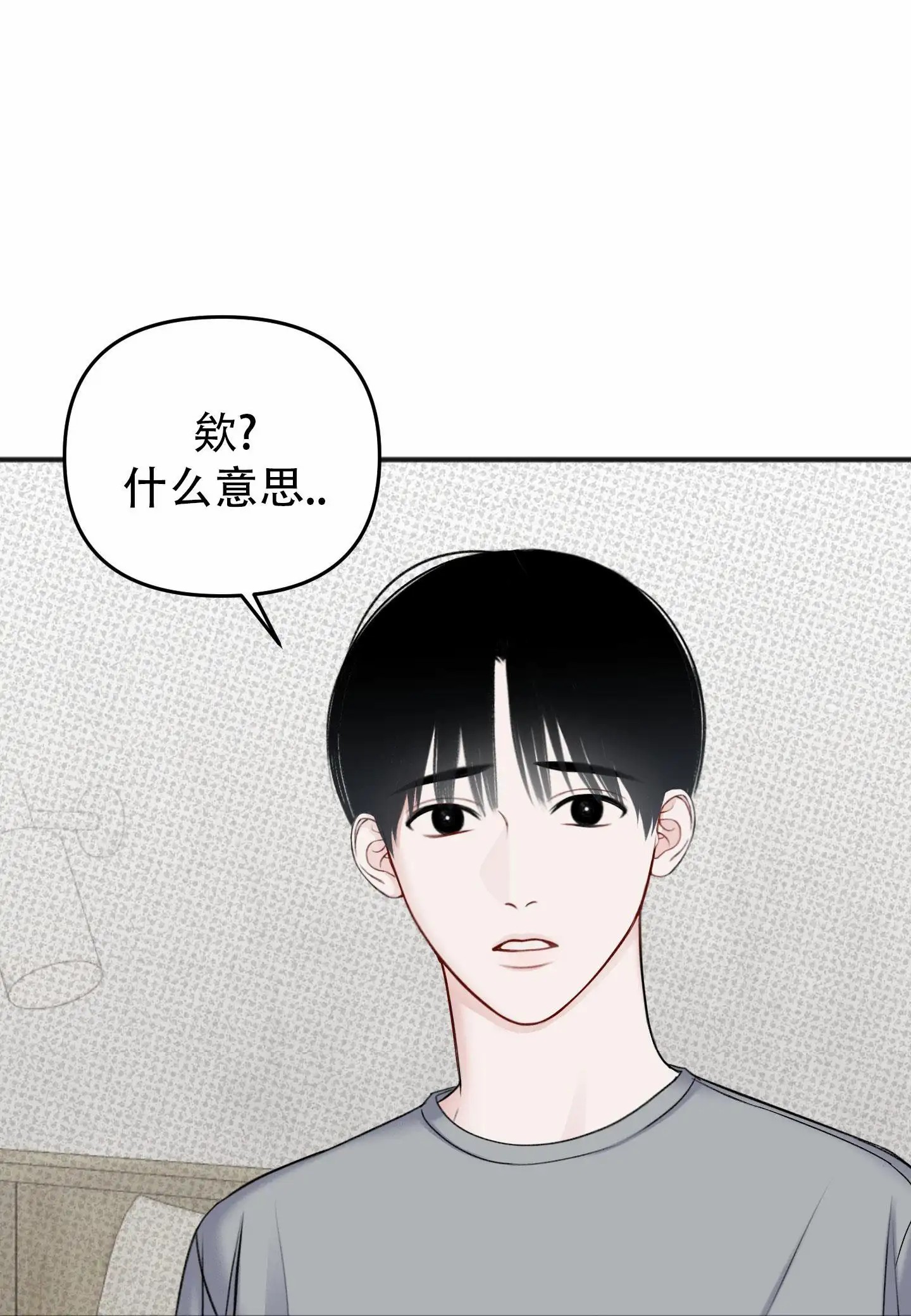 及时雨警报 - 你醒了 - 第20页