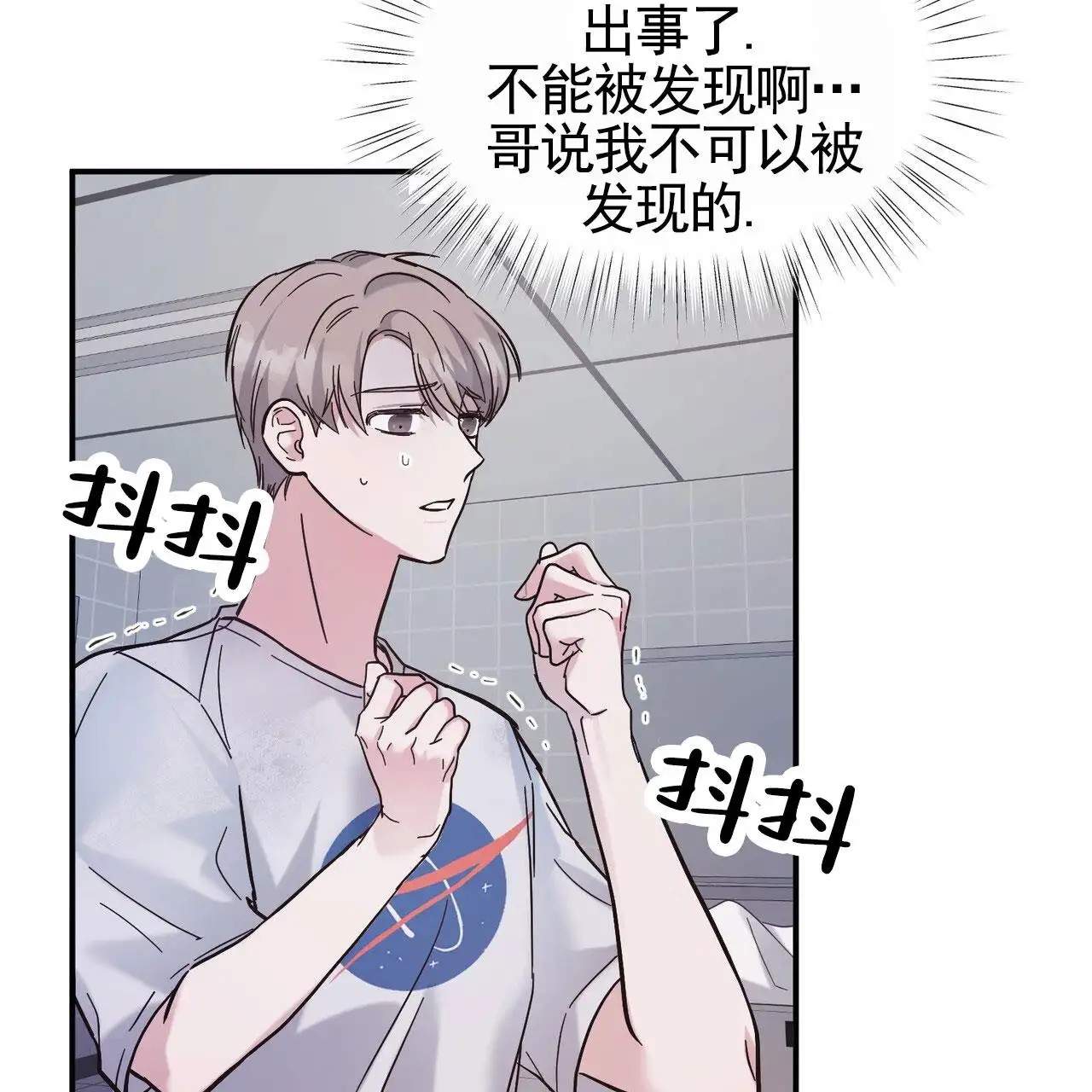 纯情黑帮 - 逃走 - 第32页