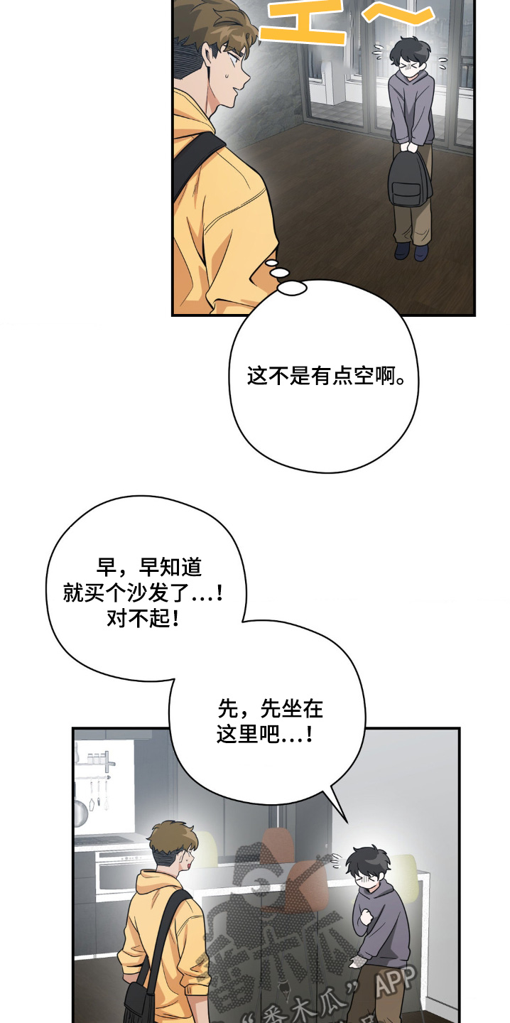 恶徒猎人 - 很乱 - 第7页