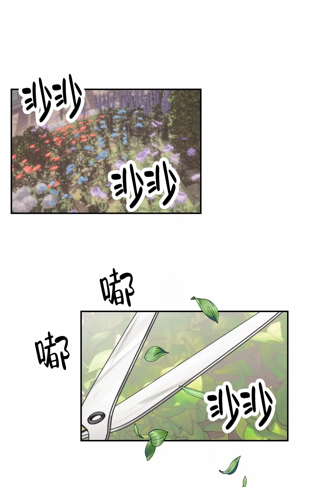 以斯帖庭院 - 相伴 - 第16页