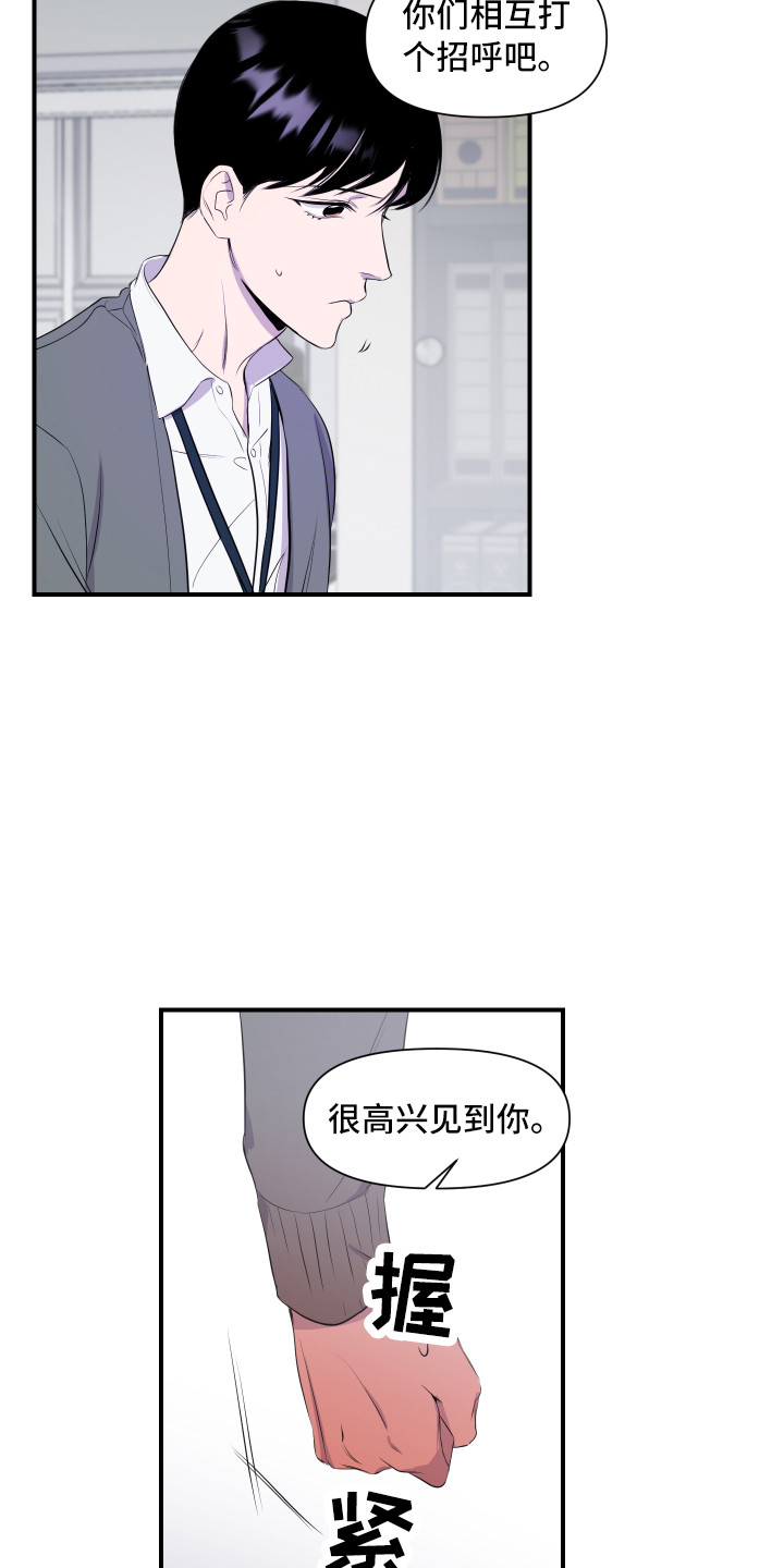 异姓兄弟 - 新员工 - 第5页