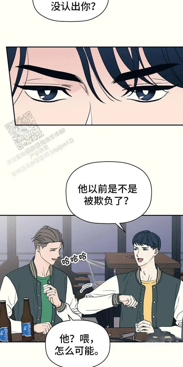 初恋号码 - 刁难 - 第9页