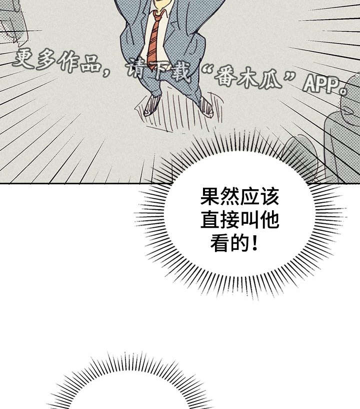 开或关 - 私人约会 - 第18页