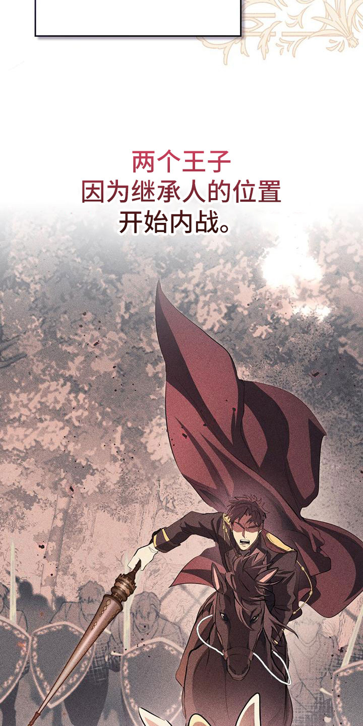 领主的隐情 - 倒在雪地里 - 第5页