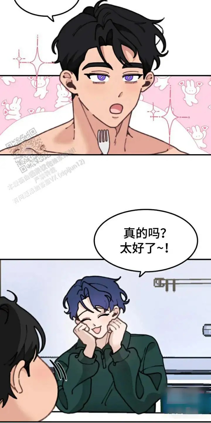 兔兔王子 -   - 第9页