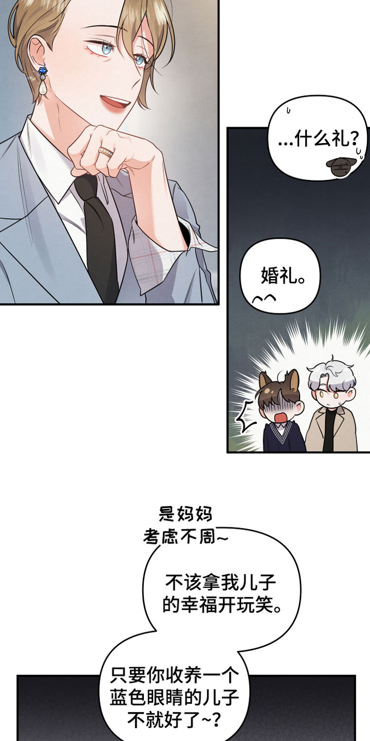 狗狗的恋爱 - 见家长 - 第23页