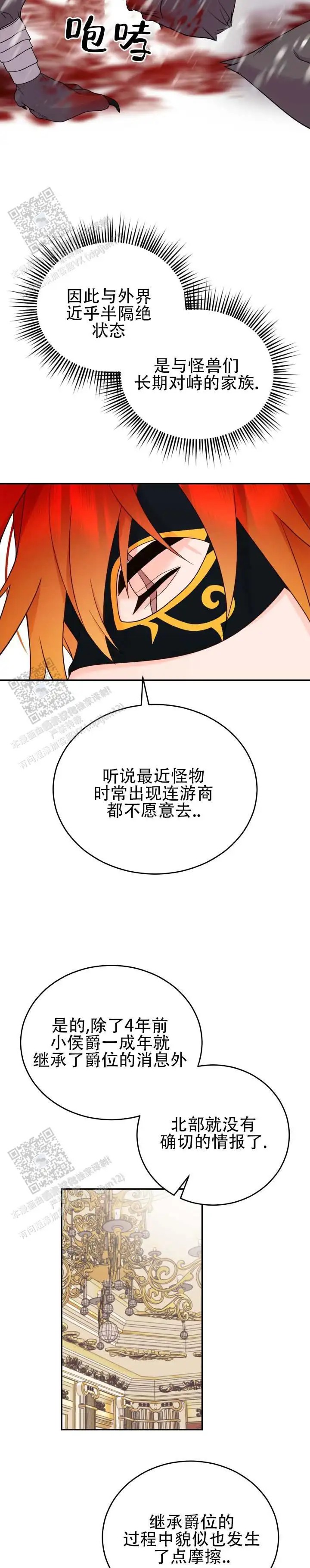 突袭求婚 - 半隔绝状态 - 第7页