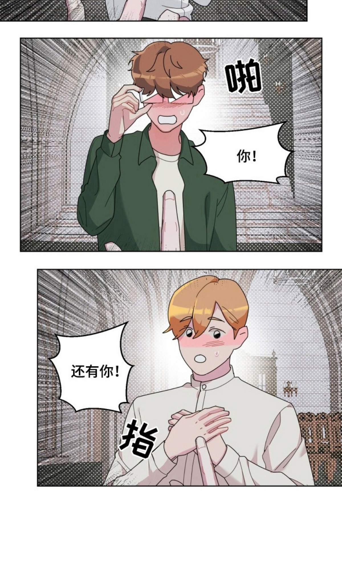 伪神狩猎 - 挑选 - 第14页