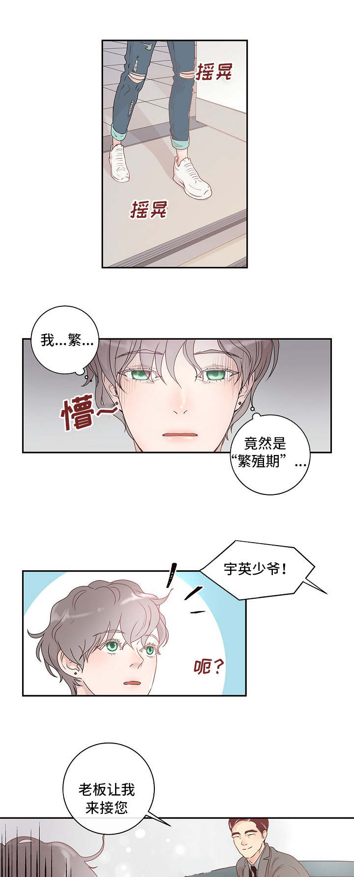 勾引alpha的方法 - 到底是谁 - 第6页
