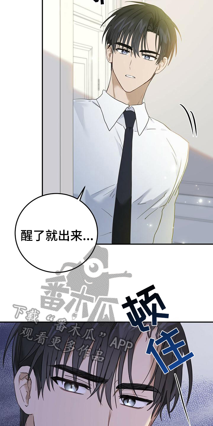 捡个甜心回家 - 早饭 - 第7页