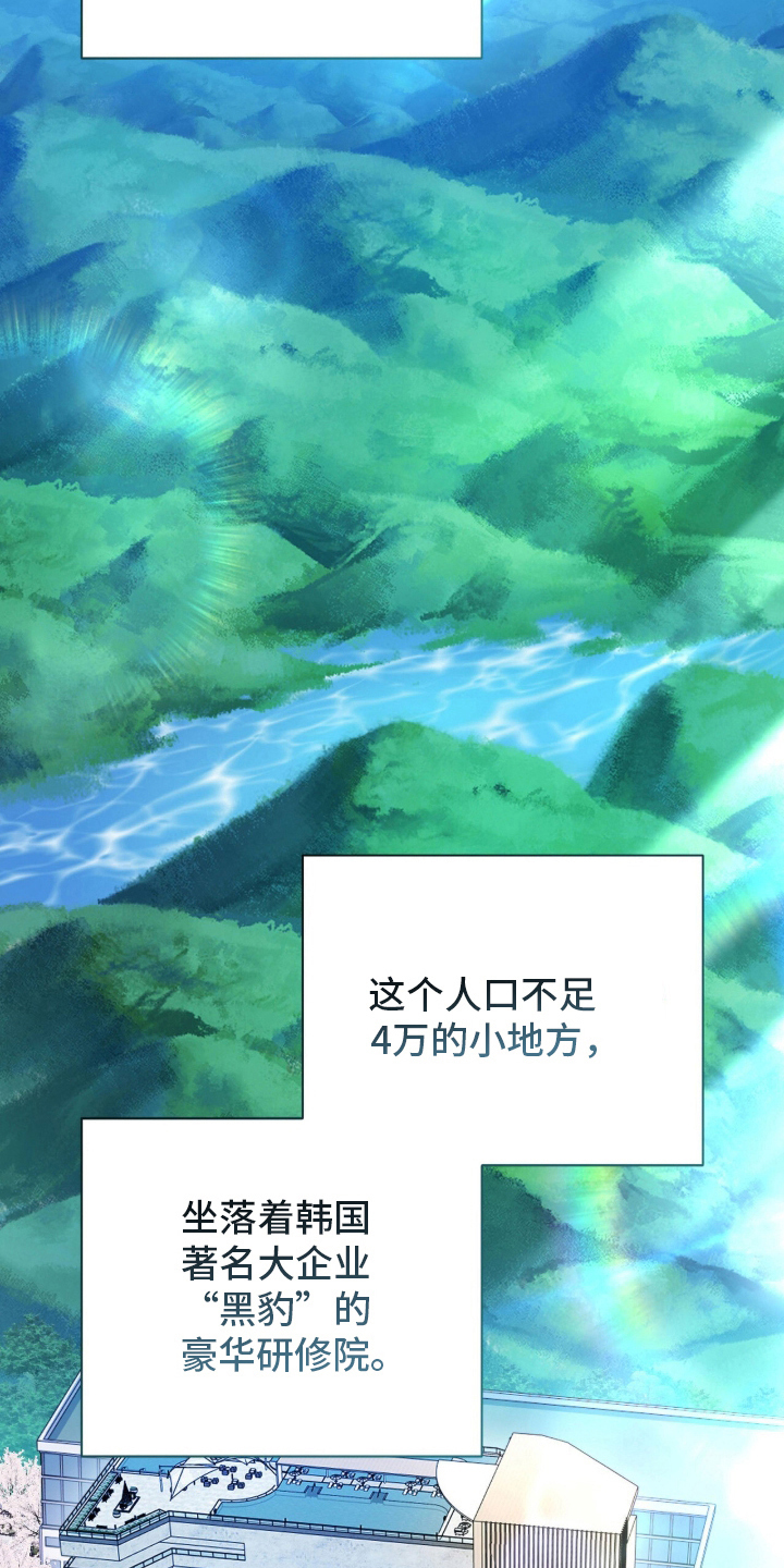猛兽勿近 - 不要和我搭讪 - 第9页
