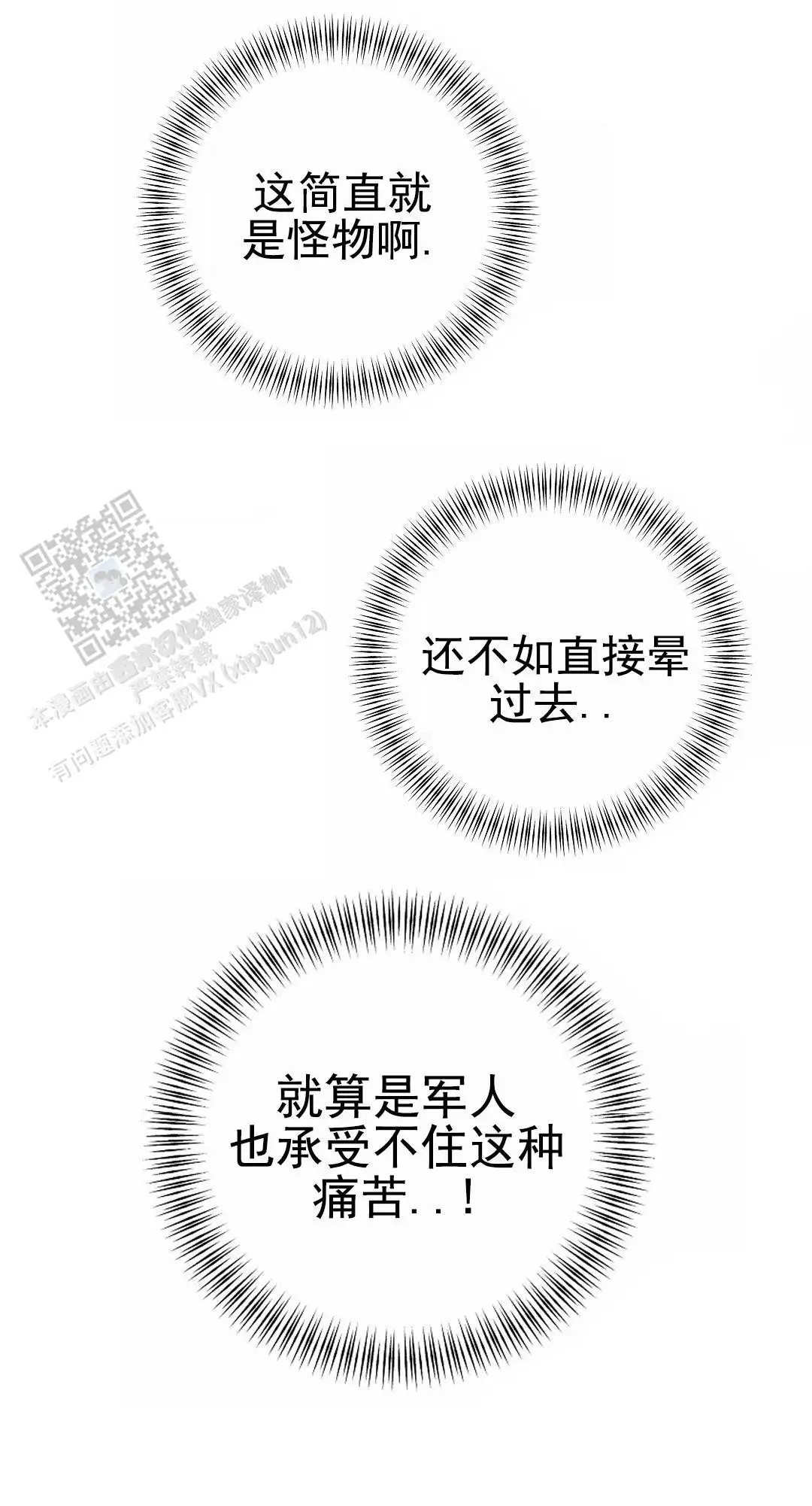 赤海 - 承受不住 - 第42页