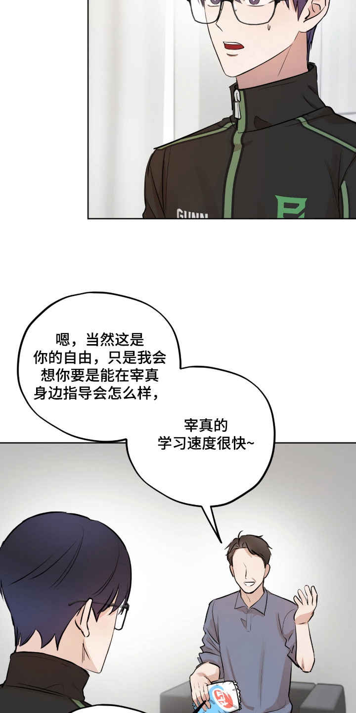 炽热占有 - 提议 - 第21页