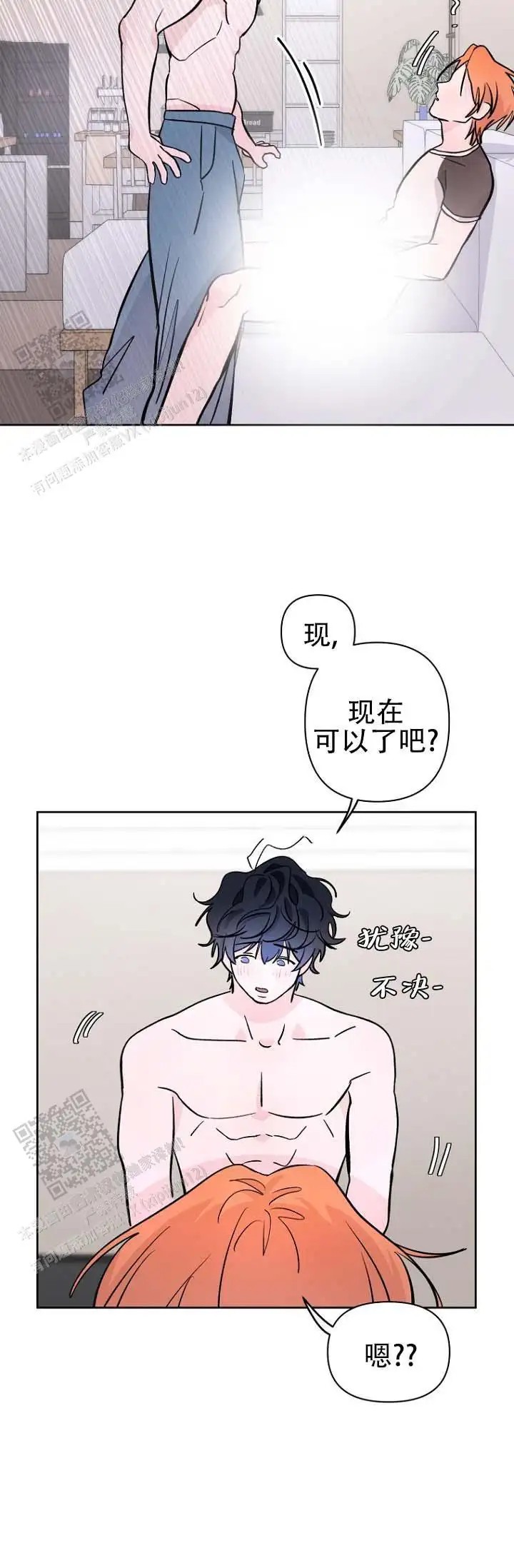 灵戒为媒 - 不自觉 - 第12页