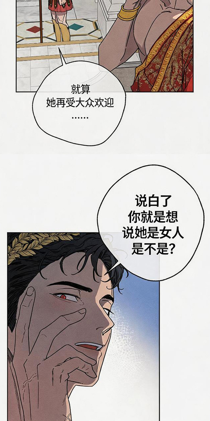 倾城伪妆 - 计划 - 第13页
