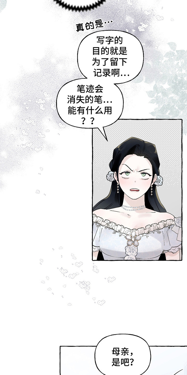 皇宫院子里的狗 - 虚荣 - 第12页