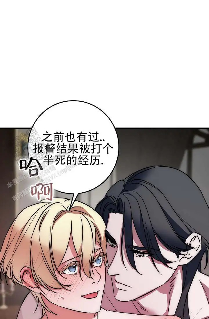人鱼少爷日记 -   - 第11页