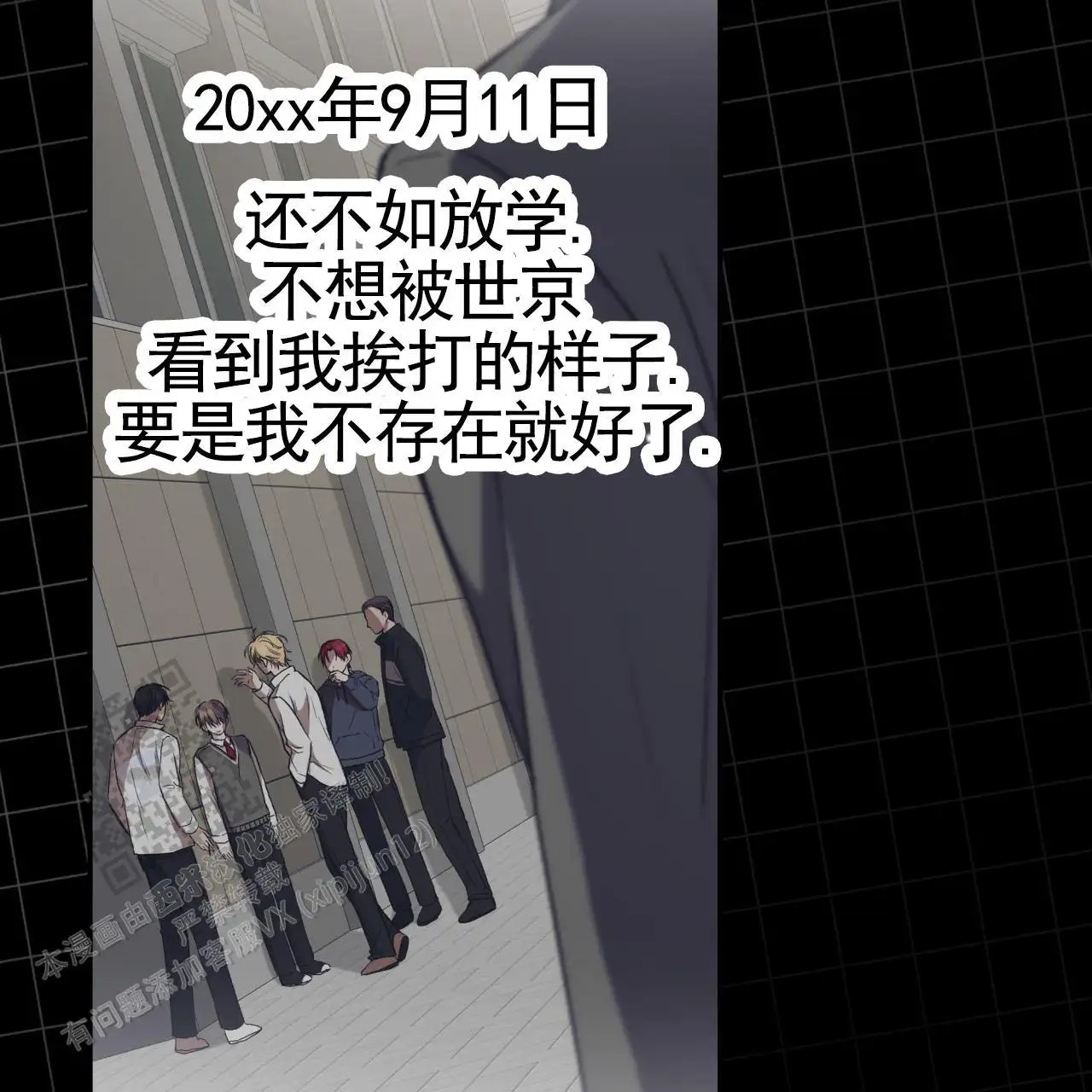 黑道高中生 - 日记 - 第33页