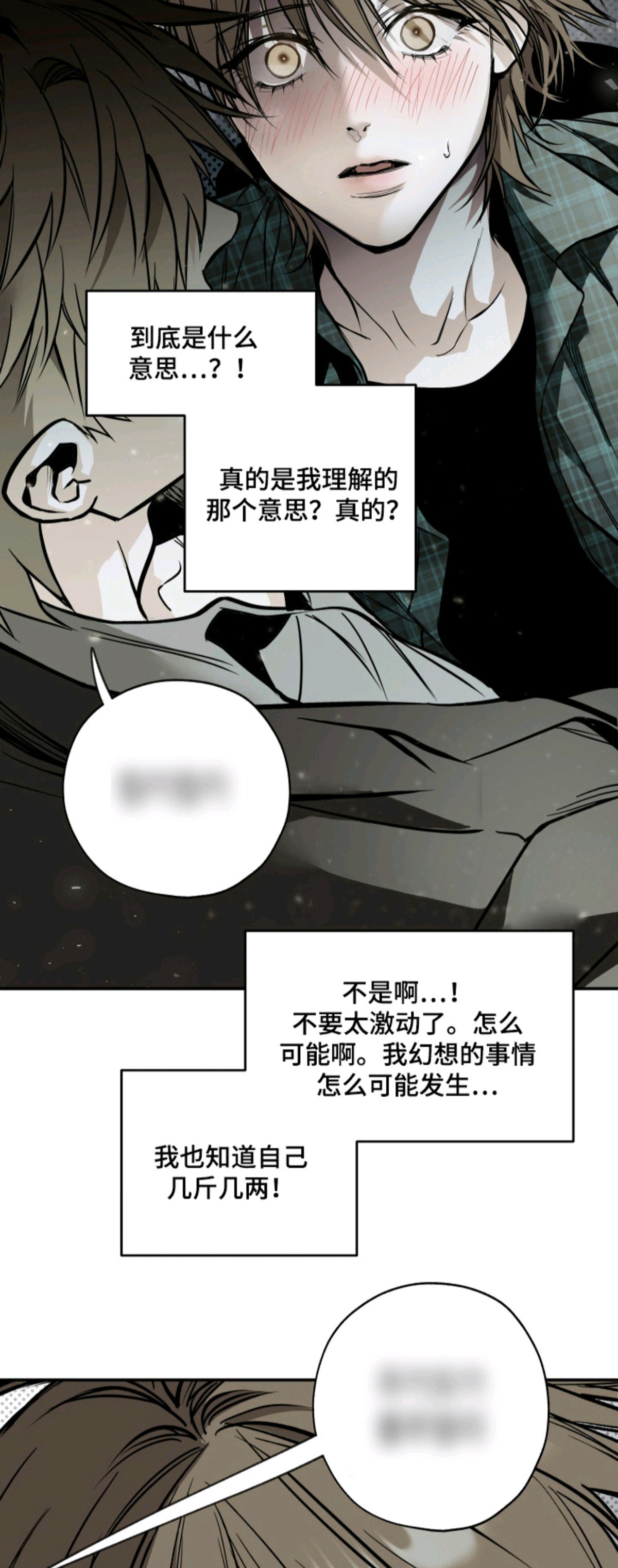 浮光掠影 - 别想逃 - 第18页