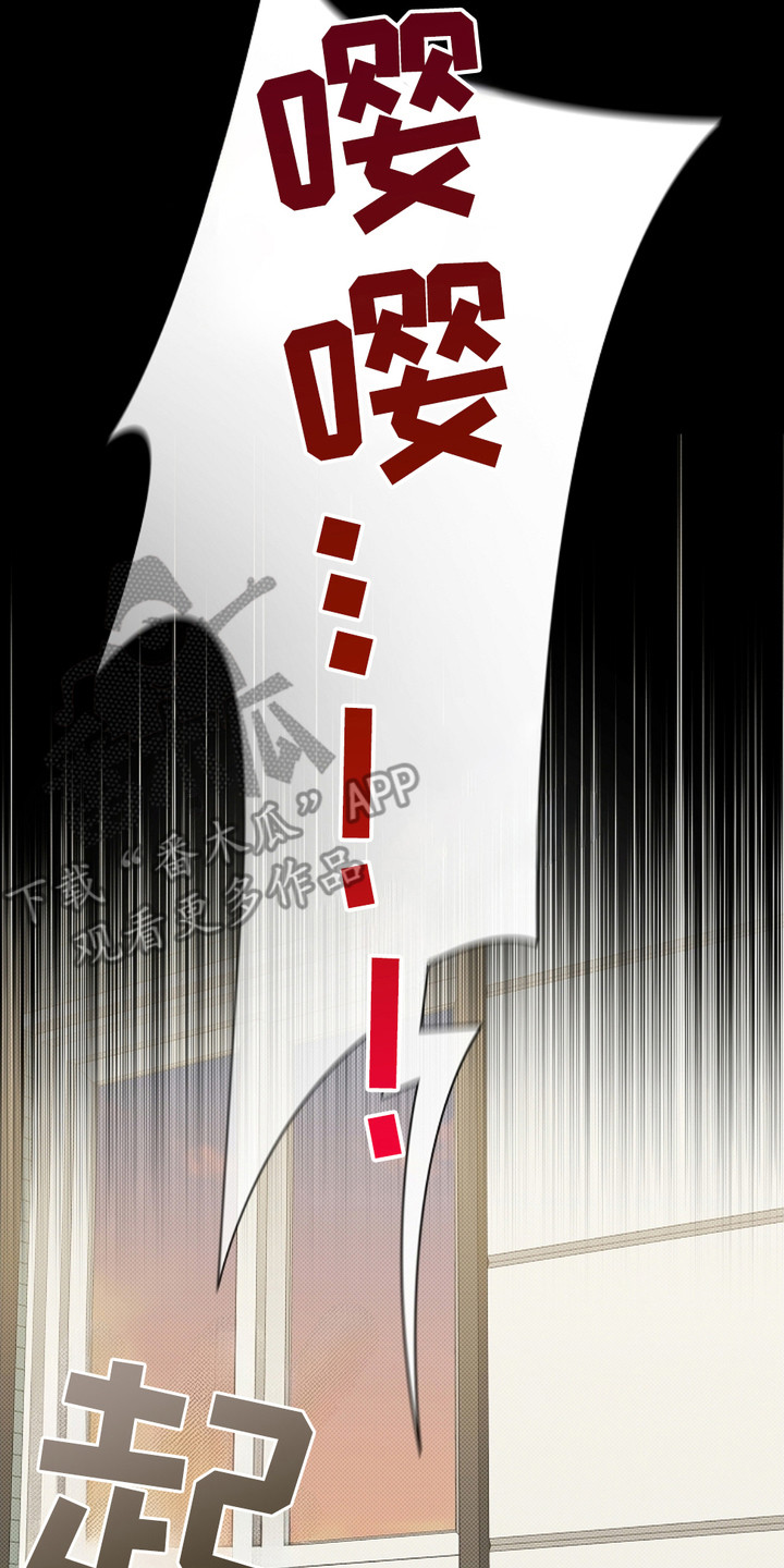 不要招惹小狗 - 做噩梦 - 第15页