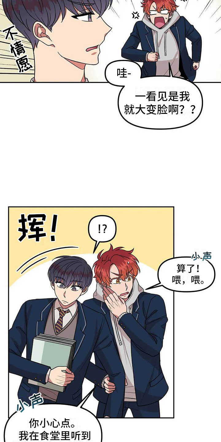 不及格的爱 - 演技 - 第19页