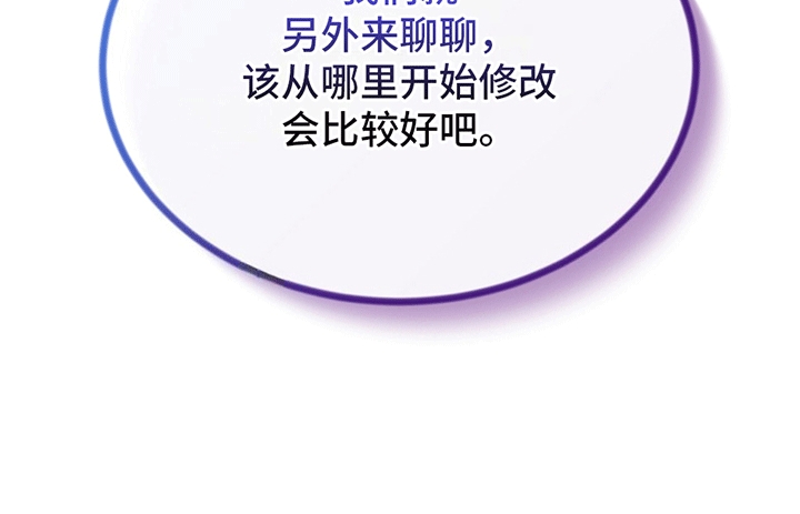 塔那托斯 - 5出门吃饭 - 第5页