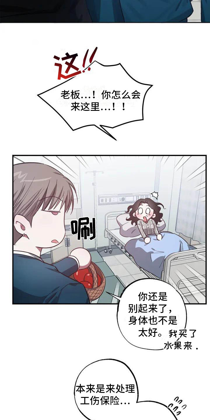 幸运管家 - 幸运！管家-替班 - 第17页
