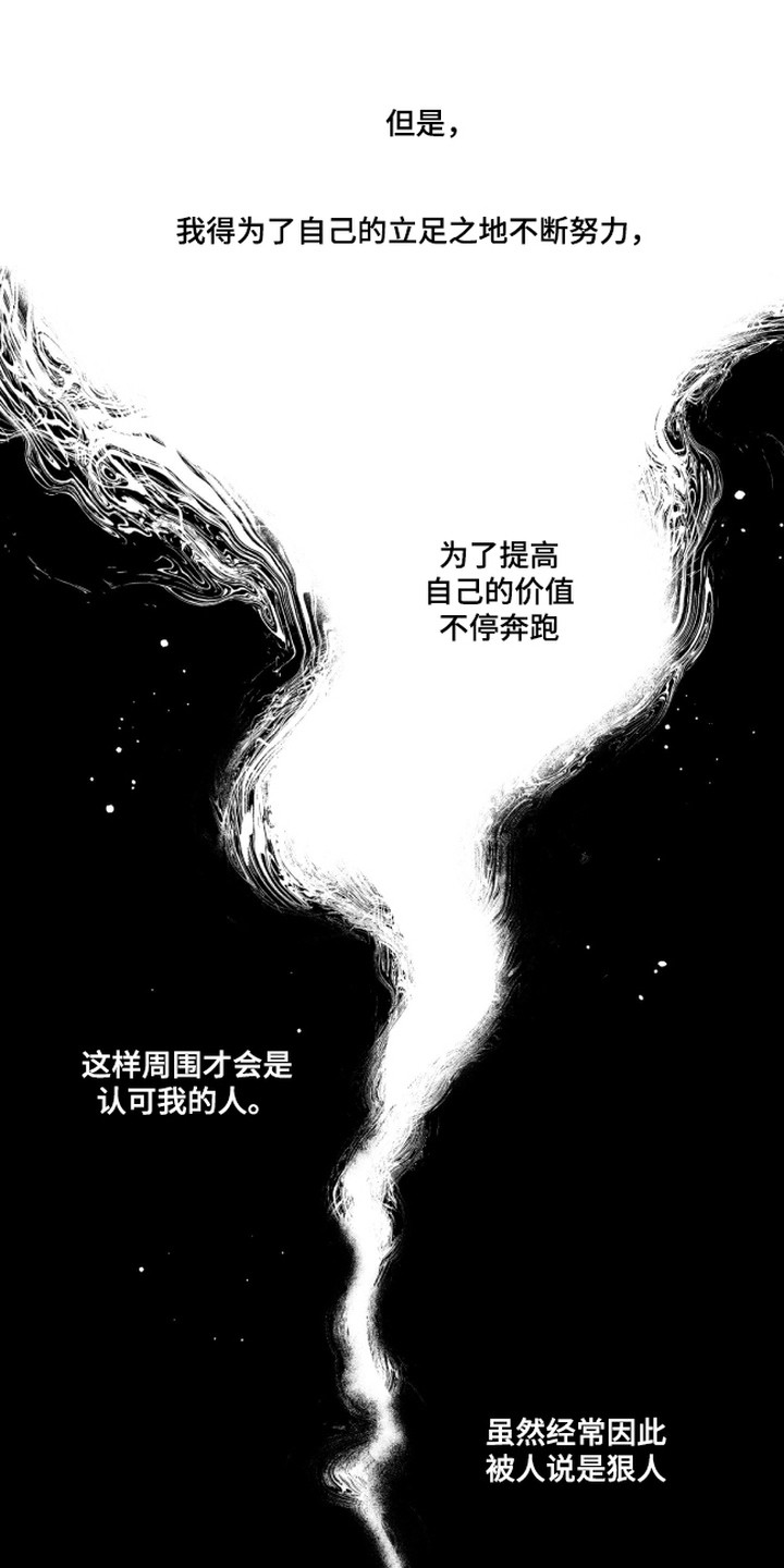 抵达你的旅程 - 辞职 - 第17页
