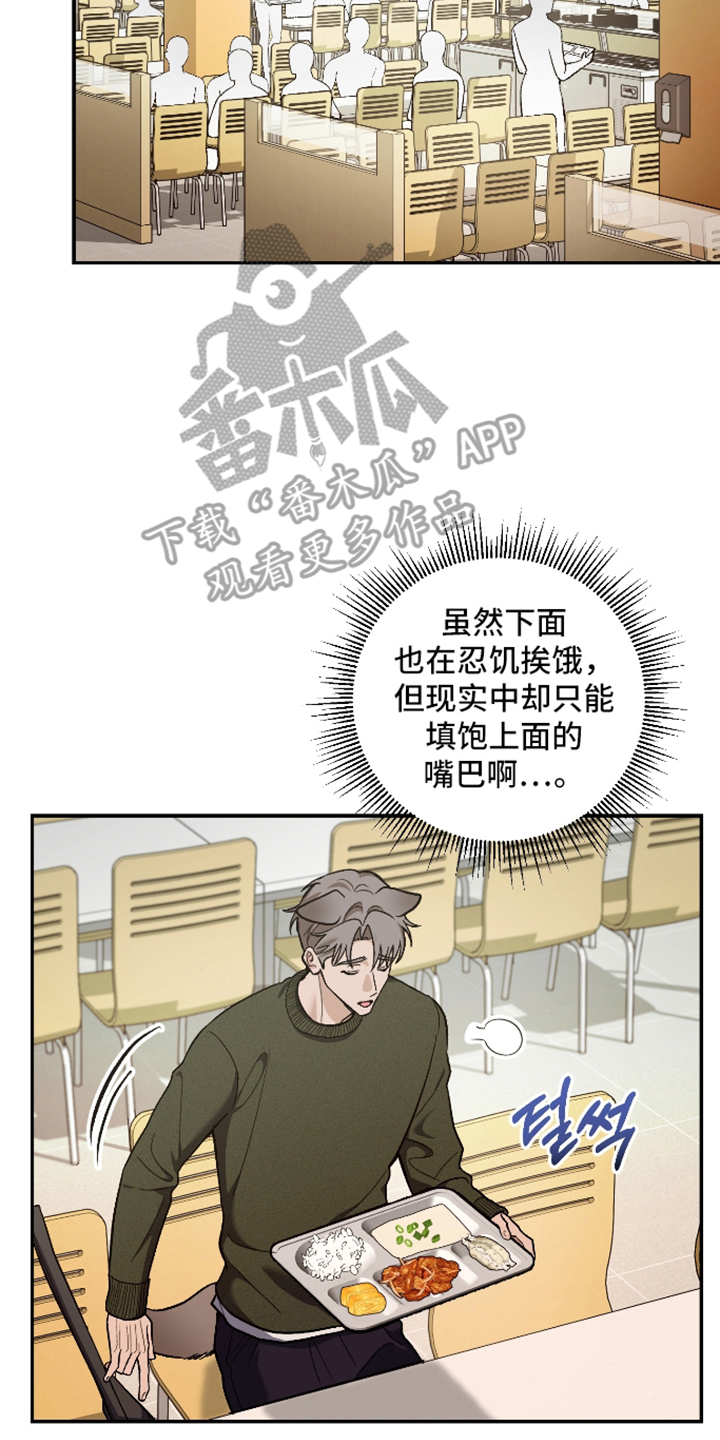 研究对象是哥哥 - 新传闻 - 第9页