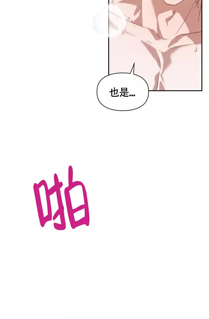 诱饵 - 危险信号 - 第36页