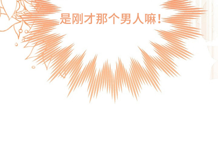 标记我的首席 - 再次遇见 - 第27页
