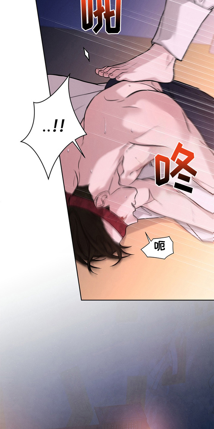 狐祸相依 - 麻烦事 - 第16页