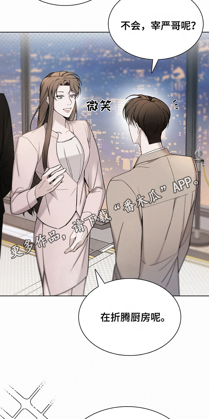 水中落日 - 有问必答 - 第6页