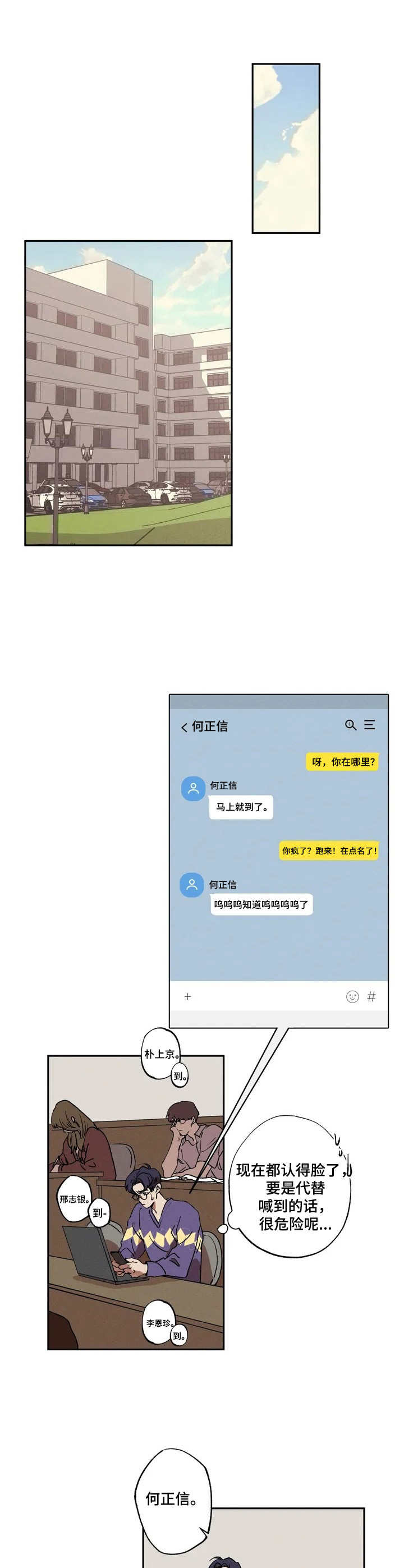 双重陷阱 - 迟到 - 第10页