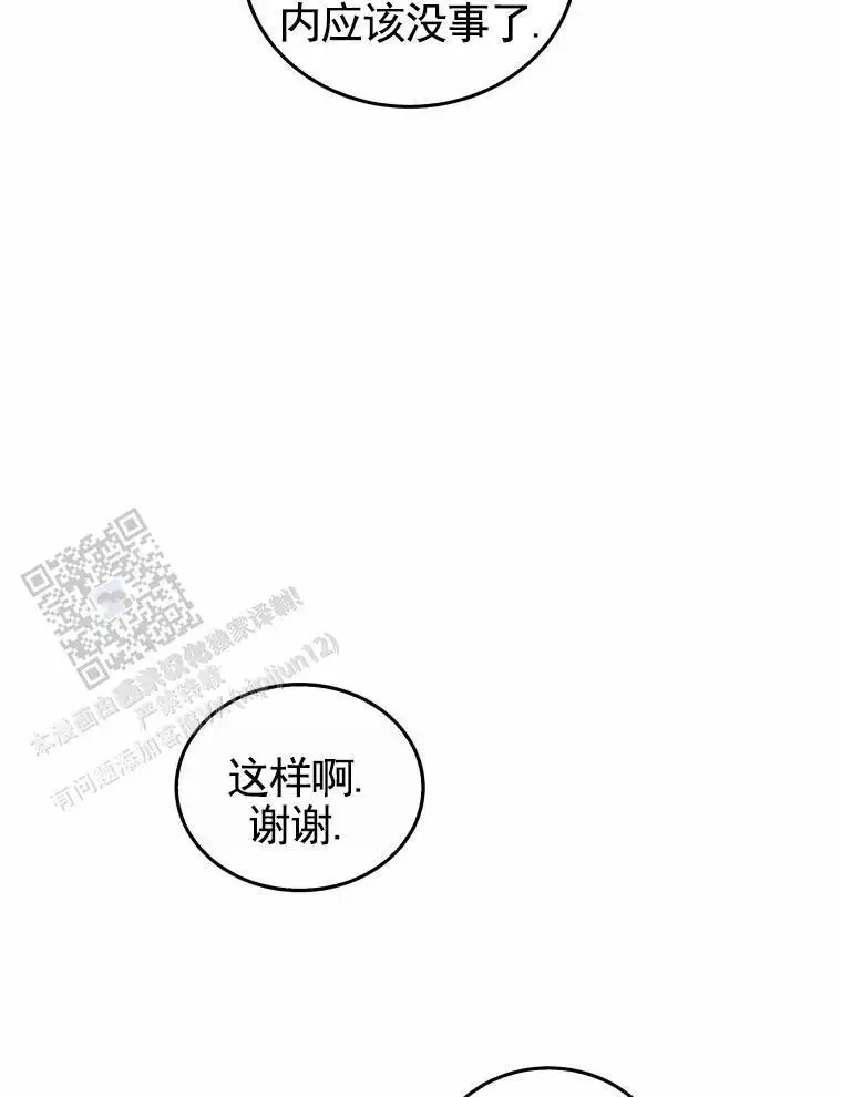 潘多拉之门 - 摘下面具 - 第50页