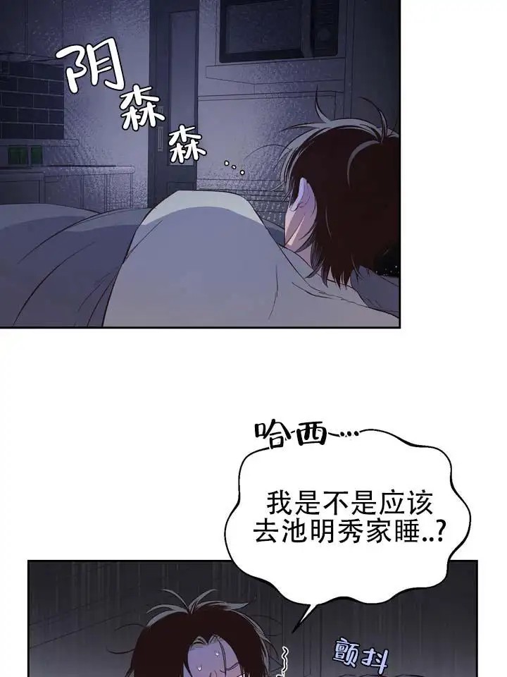 垃圾回收站 - 噩梦时分2 - 第10页