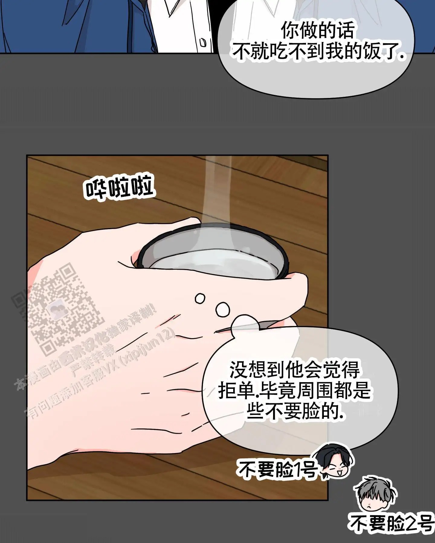夏日恋情 - 迷倒了吧 - 第14页