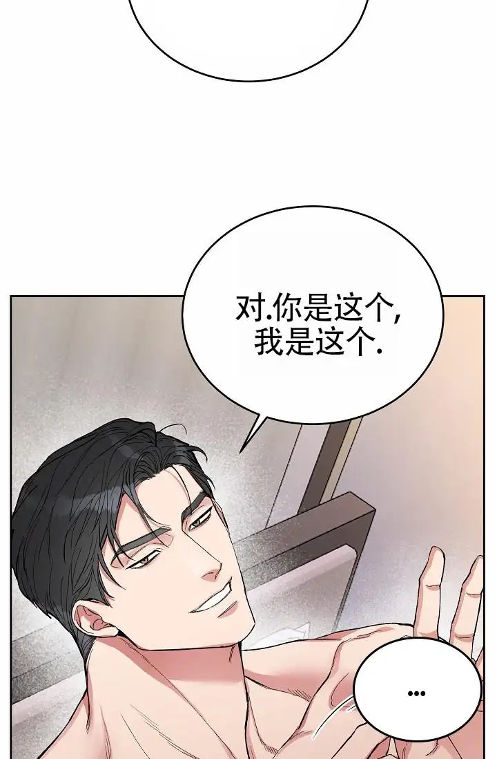 狗和鸟 - 我才是受害者 - 第10页