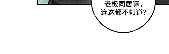 伪人室友 - 长山虎 - 第26页