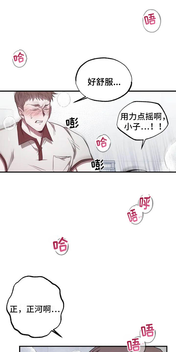 幸运管家 - 幸运！管家-被解雇 - 第19页