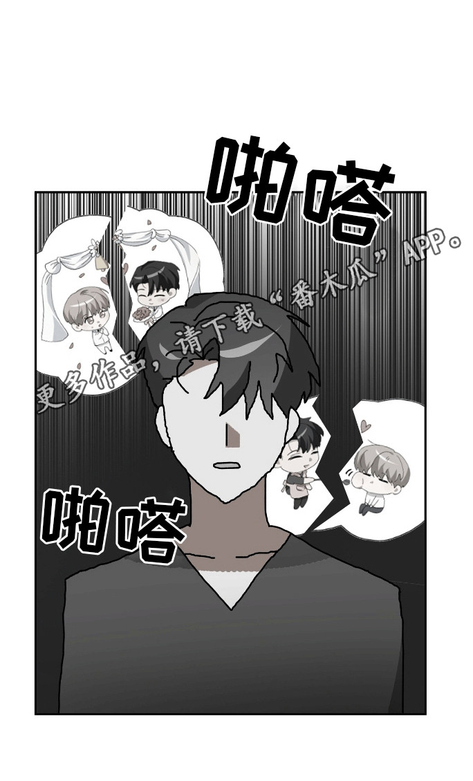 爱情诡计 - 做我的男主角吧 - 第17页