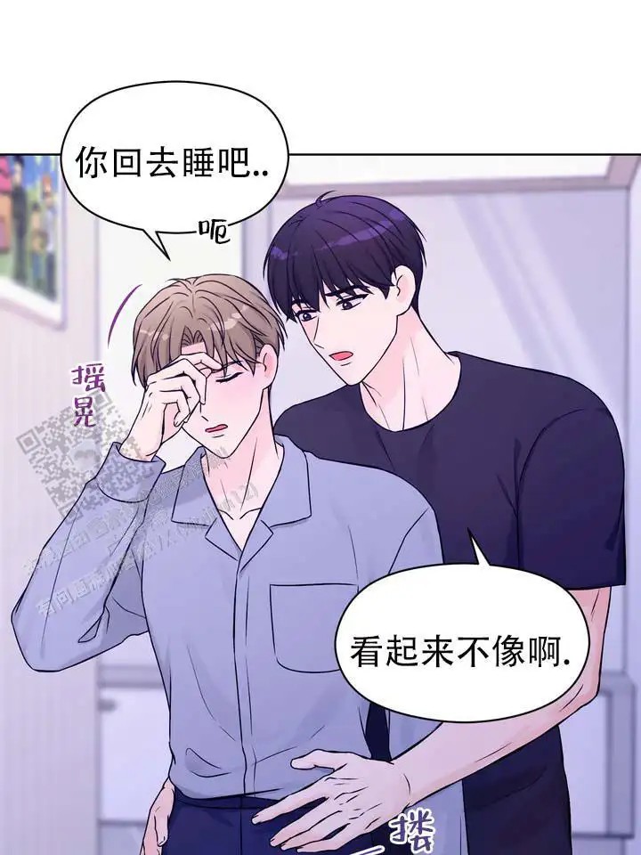 青涩乐园 - 好好相处 - 第24页